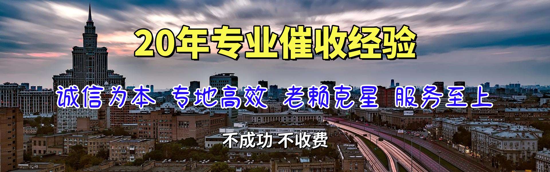 河东清债公司