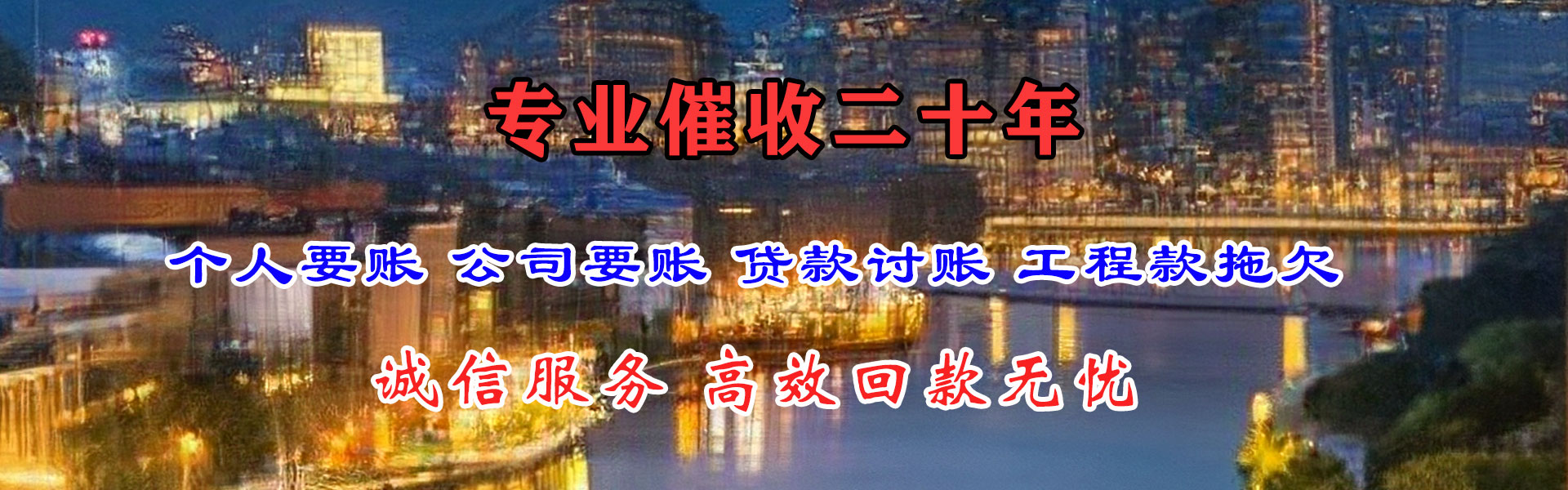 河东要账公司